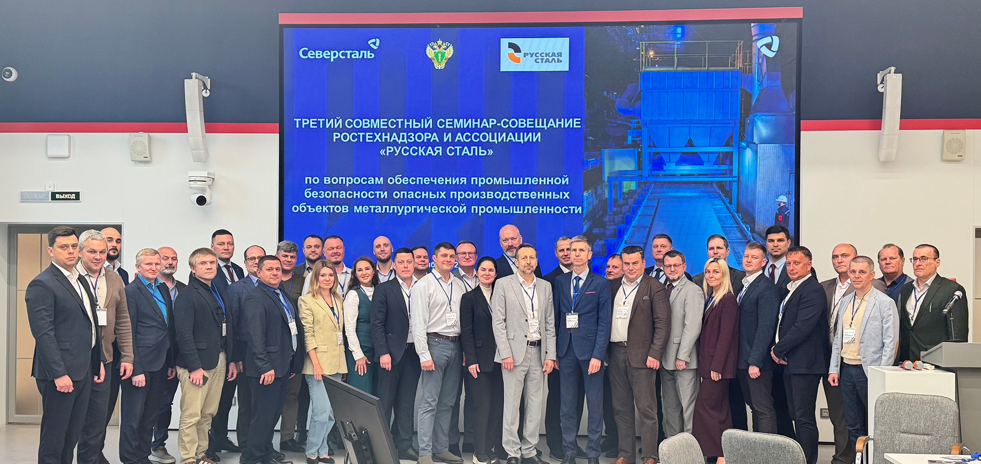 «Русская Сталь» и Ростехнадзор обсудили вопросы промышленной безопасности на совместном семинаре-совещании  в Череповце